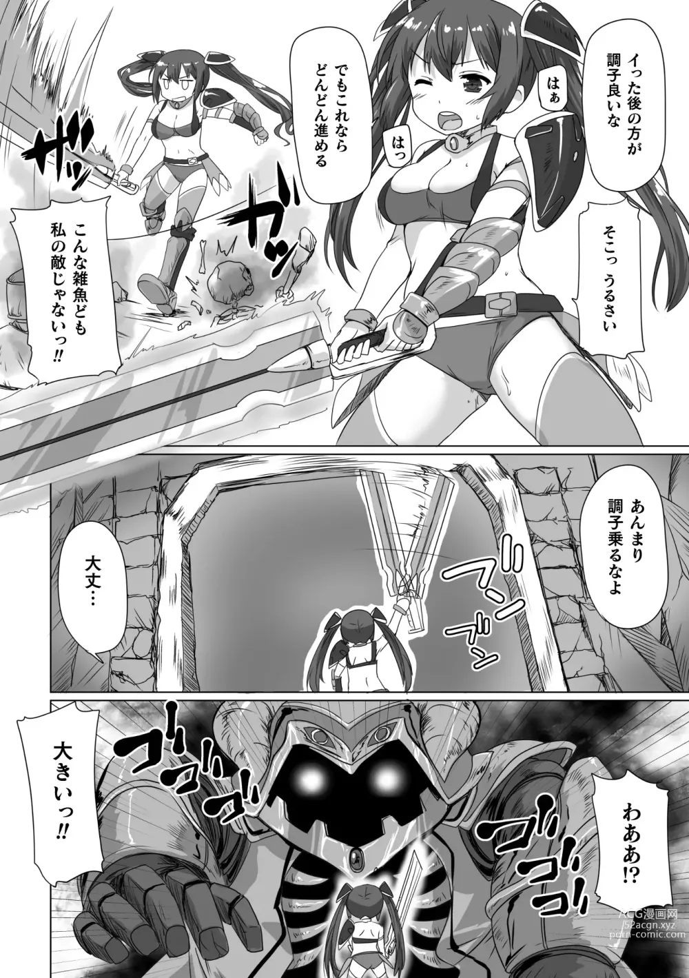 Page 38 of manga 2D Comic Magazine Pants ni Henshin Shite Itazura Mitchaku Ryoujoku! Vol. 2