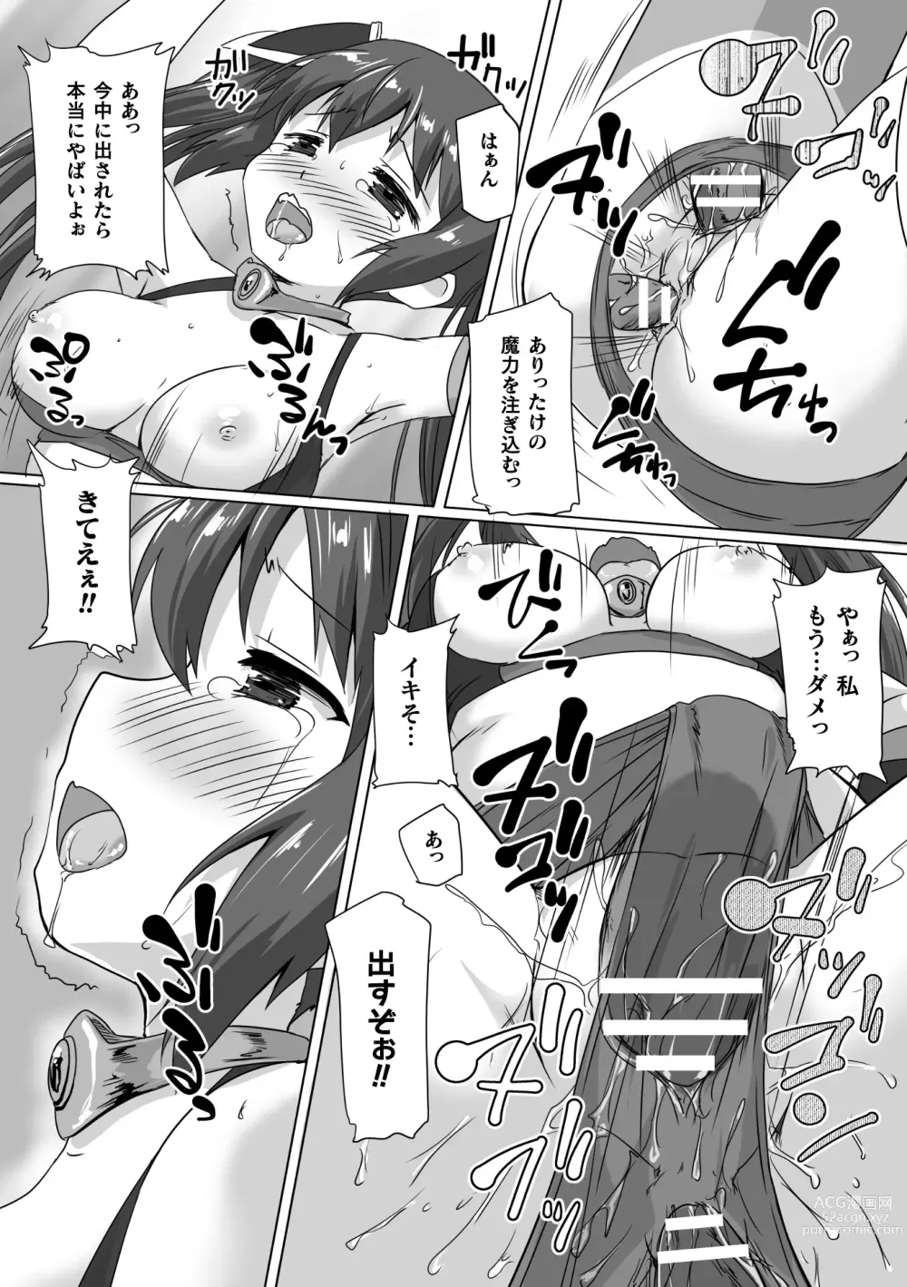 Page 44 of manga 2D Comic Magazine Pants ni Henshin Shite Itazura Mitchaku Ryoujoku! Vol. 2