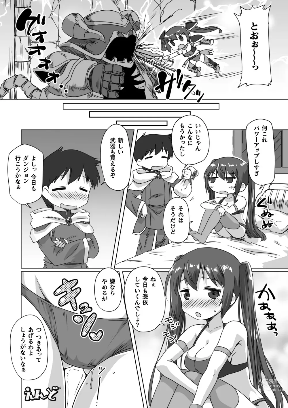 Page 46 of manga 2D Comic Magazine Pants ni Henshin Shite Itazura Mitchaku Ryoujoku! Vol. 2