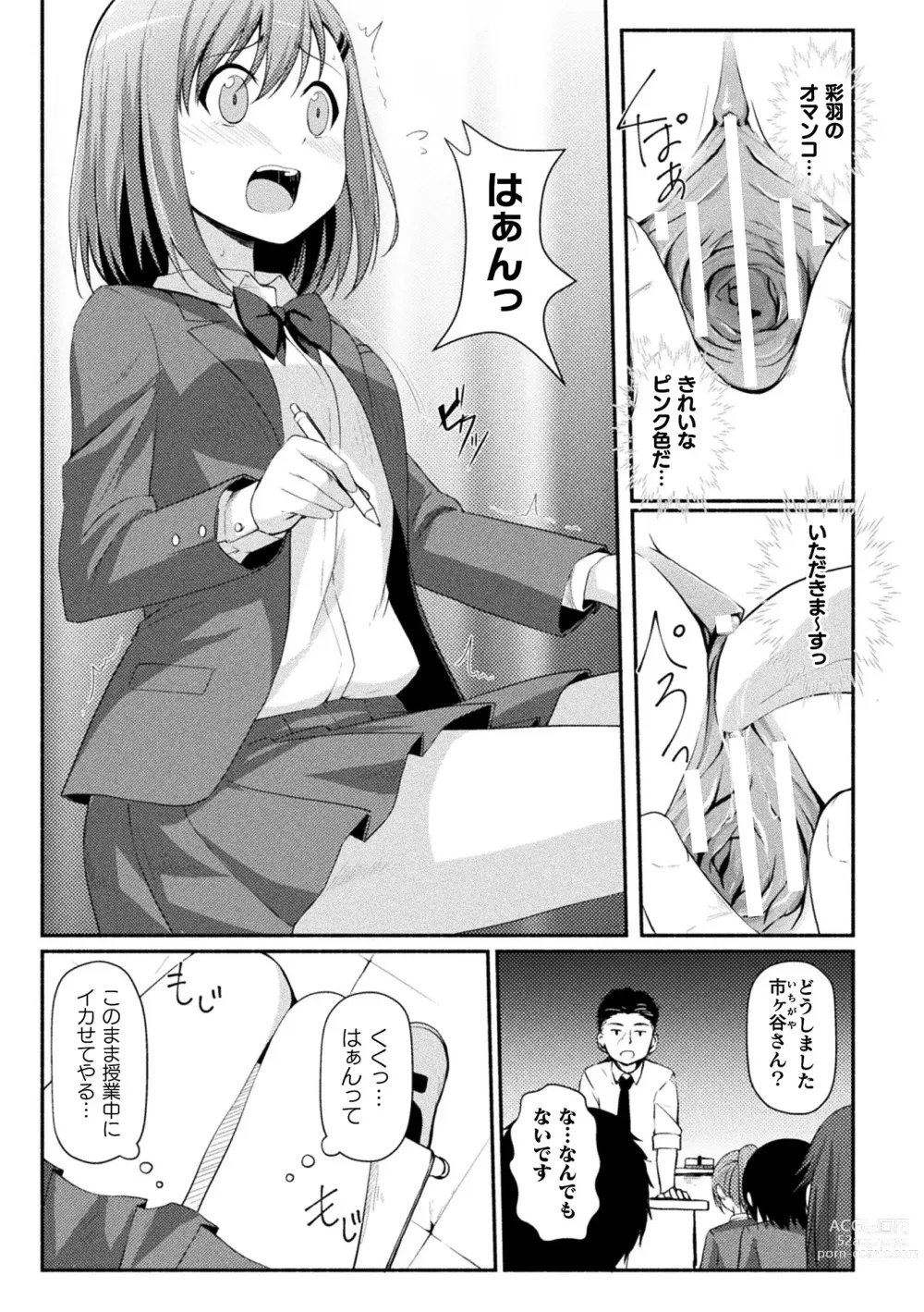 Page 53 of manga 2D Comic Magazine Pants ni Henshin Shite Itazura Mitchaku Ryoujoku! Vol. 2