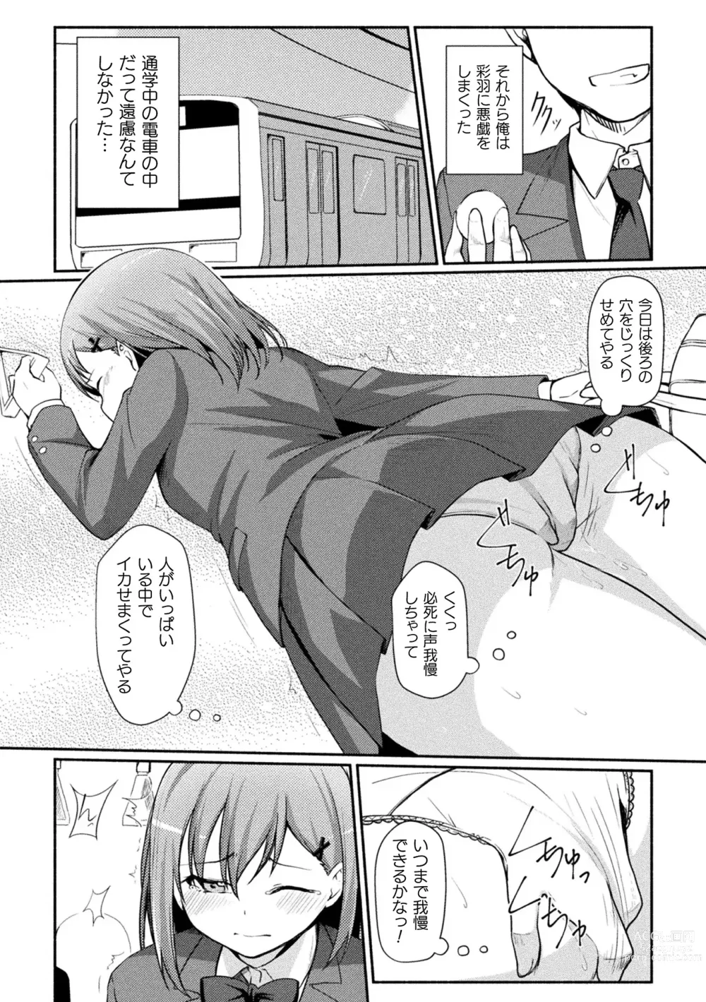 Page 55 of manga 2D Comic Magazine Pants ni Henshin Shite Itazura Mitchaku Ryoujoku! Vol. 2