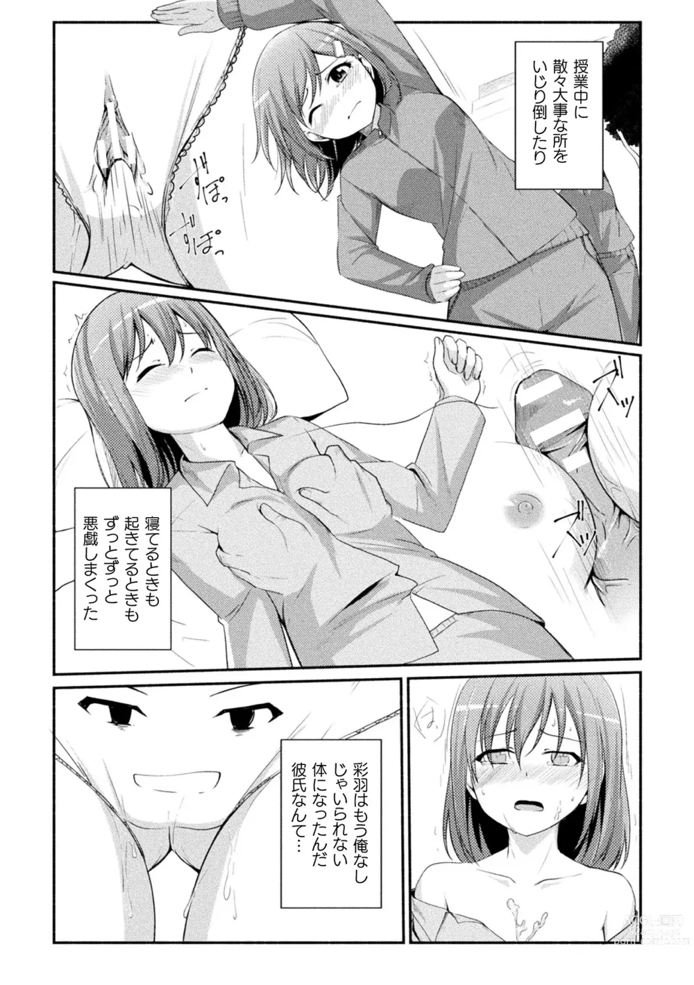 Page 56 of manga 2D Comic Magazine Pants ni Henshin Shite Itazura Mitchaku Ryoujoku! Vol. 2