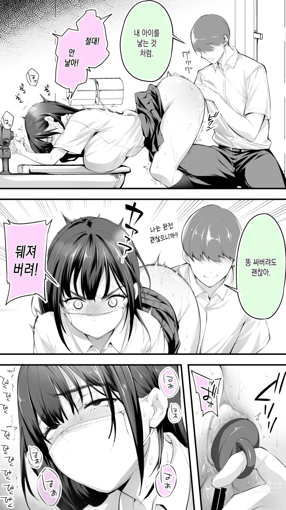 Page 13 of doujinshi 화내지마 호시카와 2