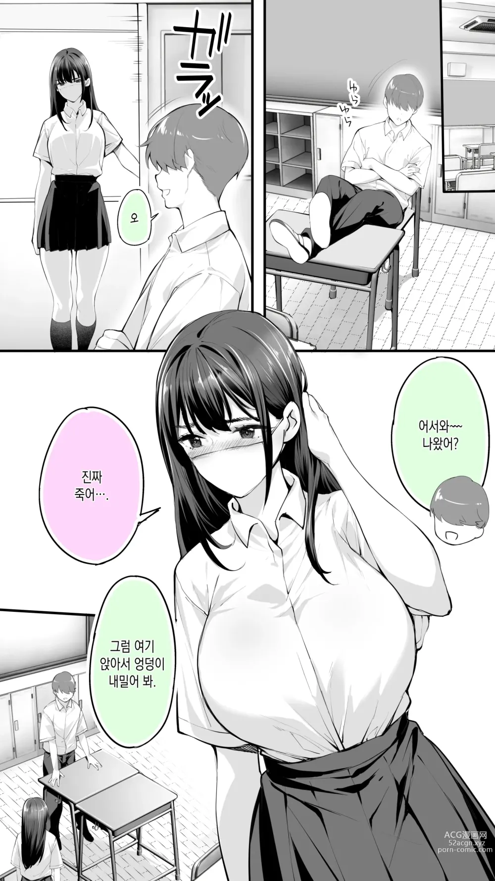 Page 16 of doujinshi 화내지마 호시카와 2