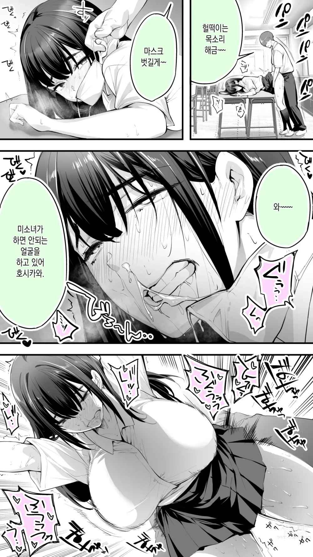 Page 29 of doujinshi 화내지마 호시카와 2