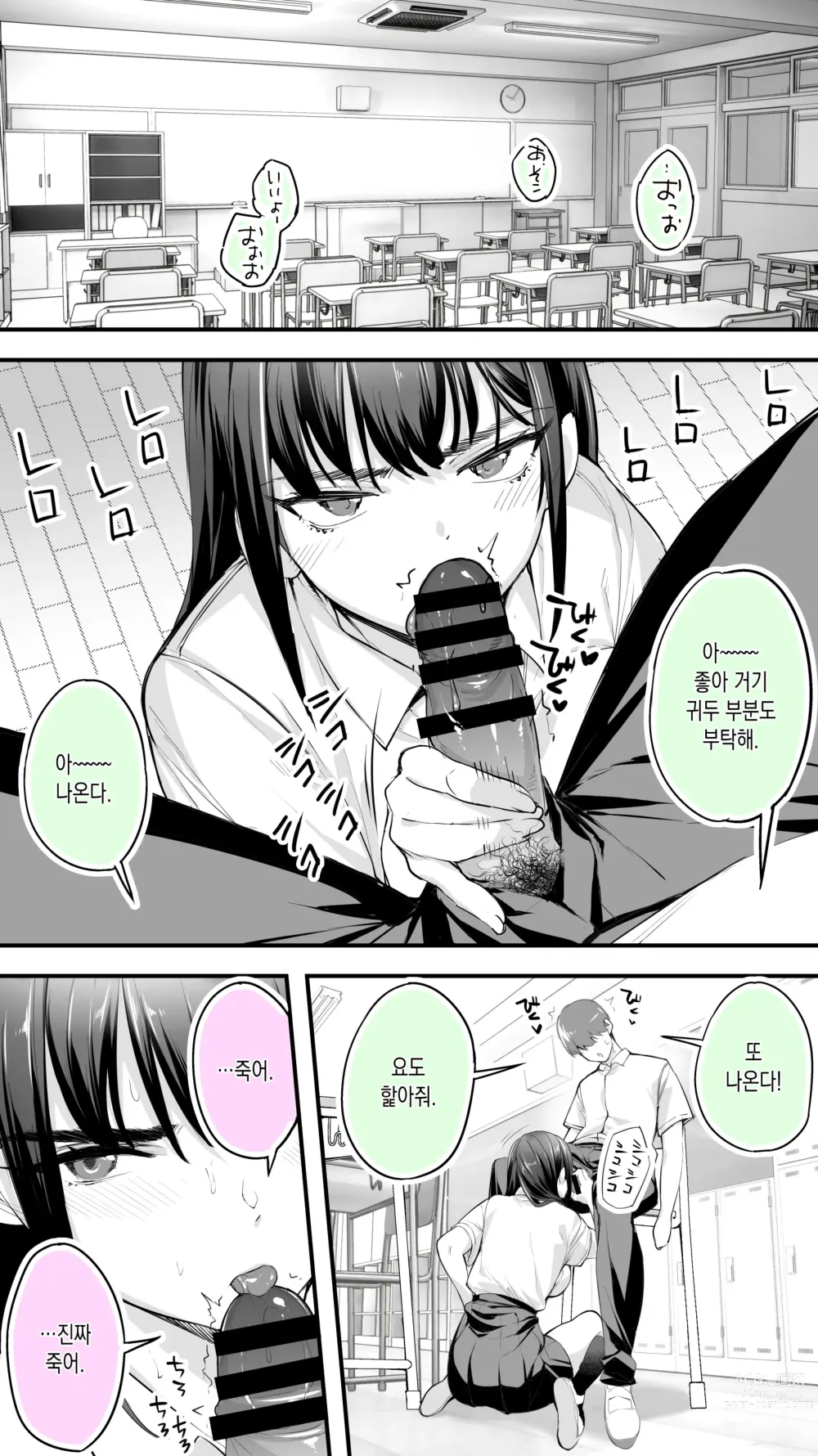 Page 37 of doujinshi 화내지마 호시카와 2