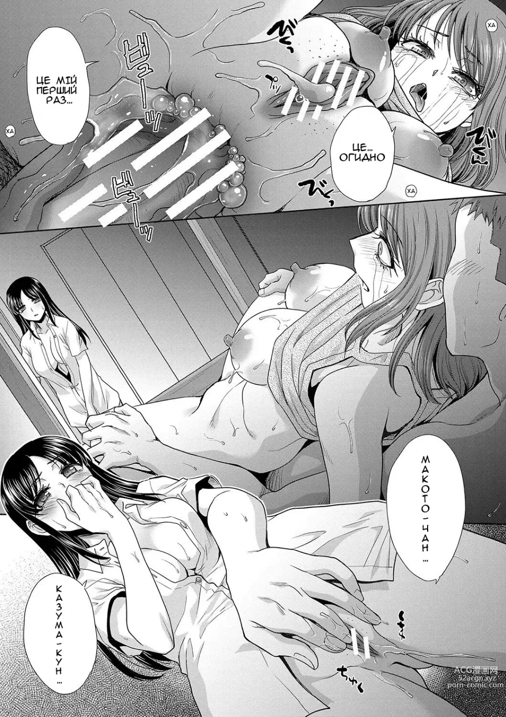 Page 27 of manga Атрибути сестри. Епізод 6