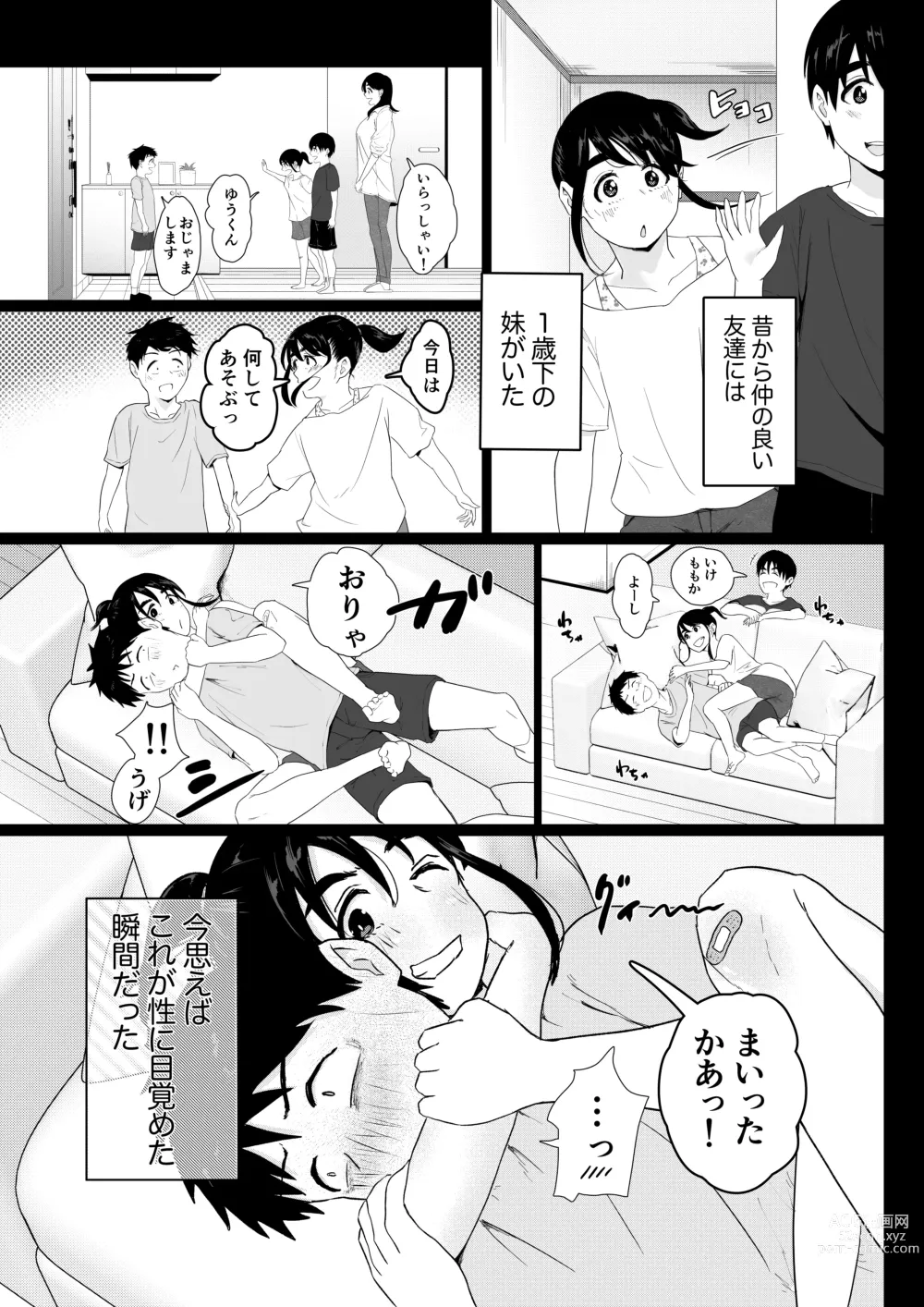 Page 4 of doujinshi Tomodachi no Imouto o Delivery Shichatta Hanashi