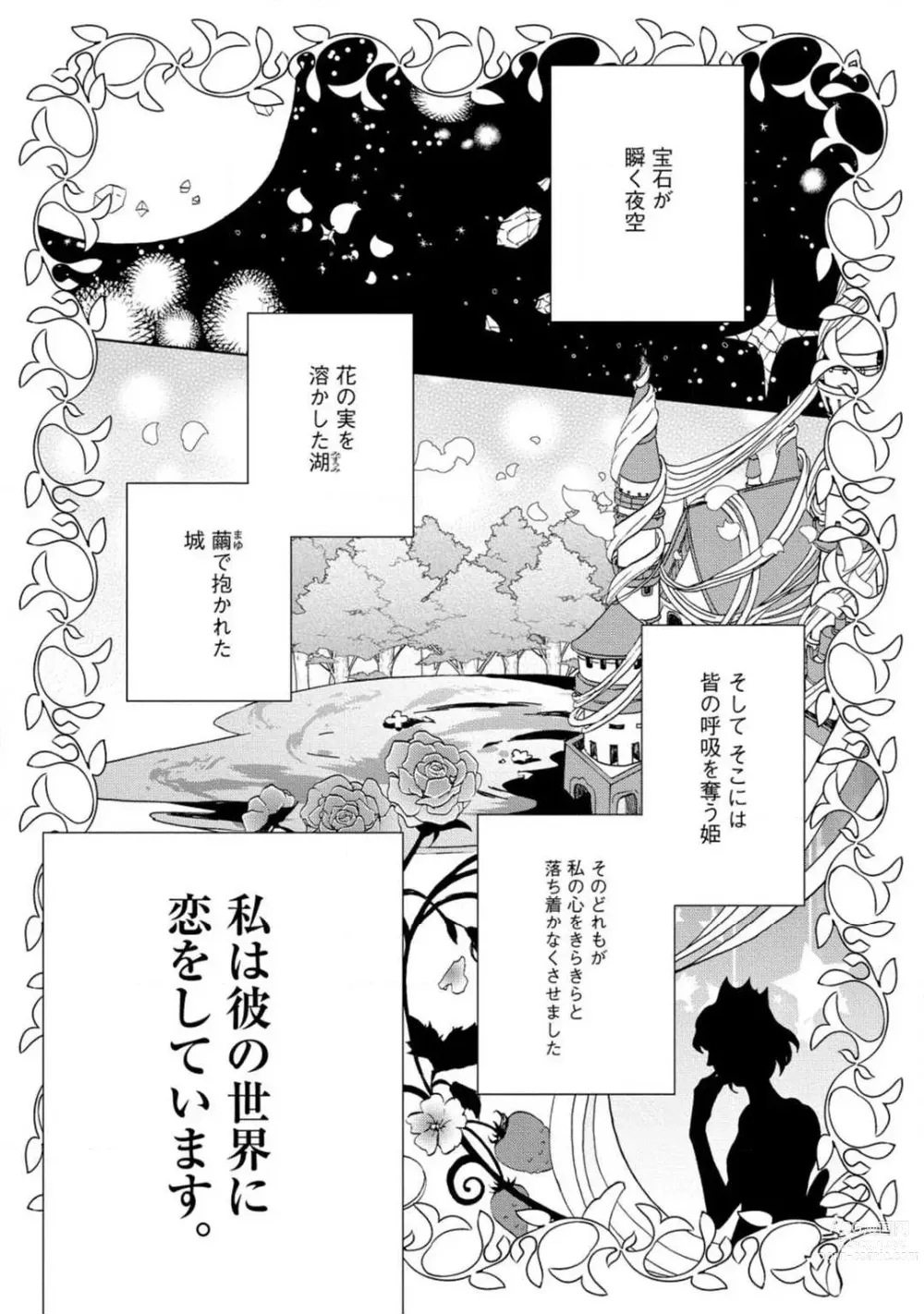 Page 2 of manga Yumemiru Henshuu-sha to Mukiryoku Shousetsuka 1-11