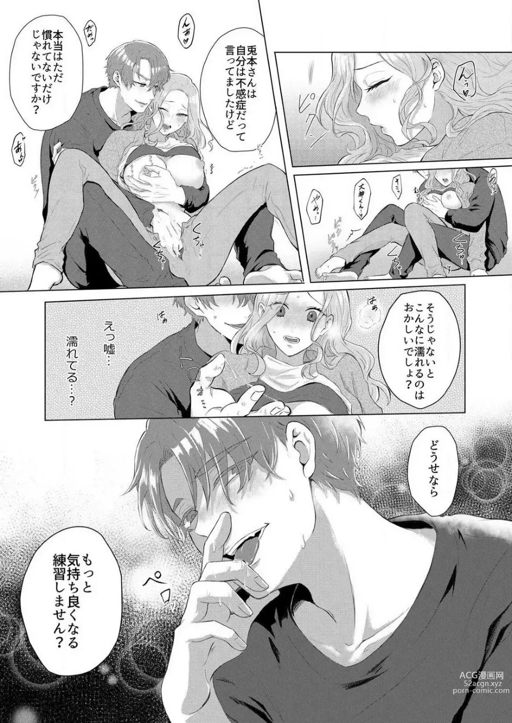 Page 30 of manga Ikikuse Tsuku made Daite Agemasu - Toshishita Kedamono Danshi ni Osowaru Kaikan Sex 1-2