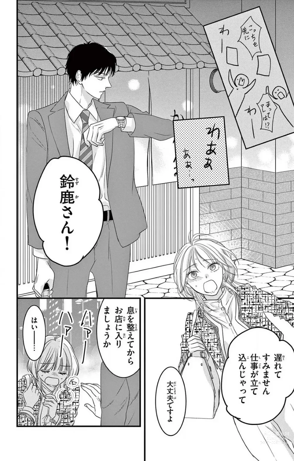 Page 153 of manga Kuzu wa Kuzu Demo Kao ga ii Kuzu 1-7