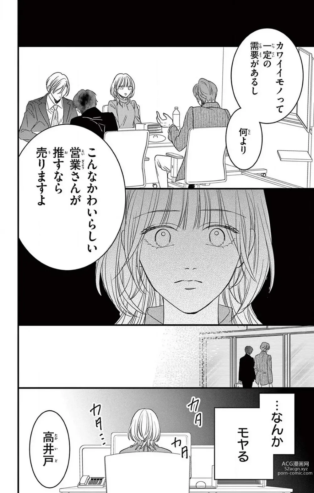 Page 46 of manga Kuzu wa Kuzu Demo Kao ga ii Kuzu 1-7