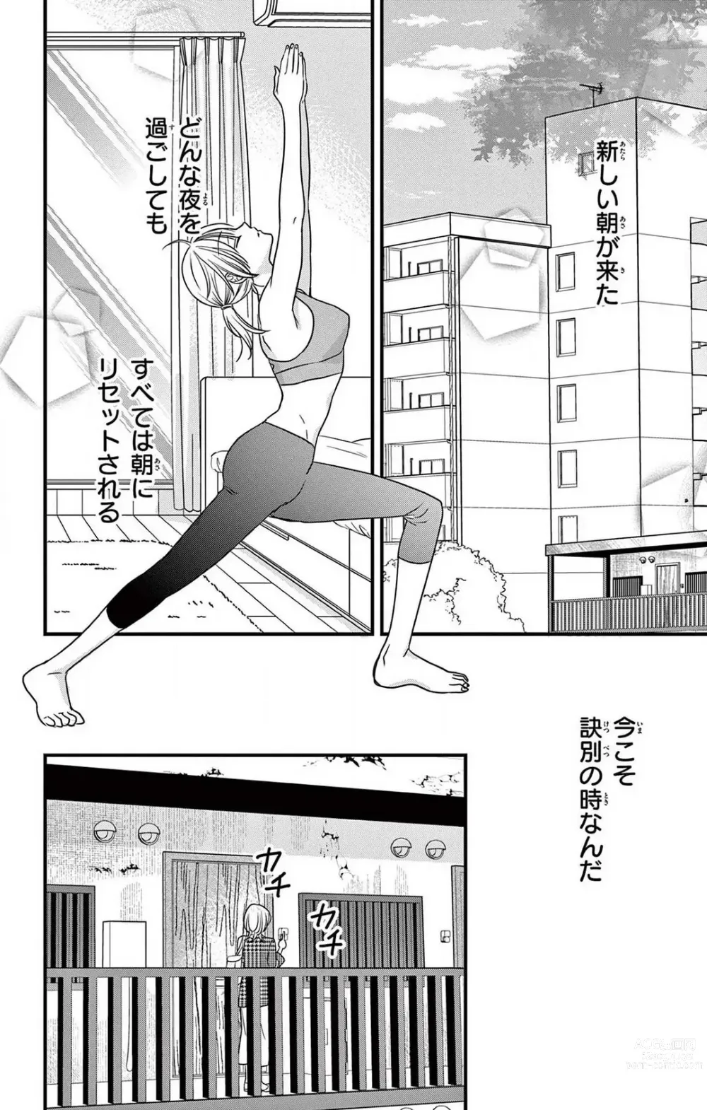 Page 71 of manga Kuzu wa Kuzu Demo Kao ga ii Kuzu 1-7