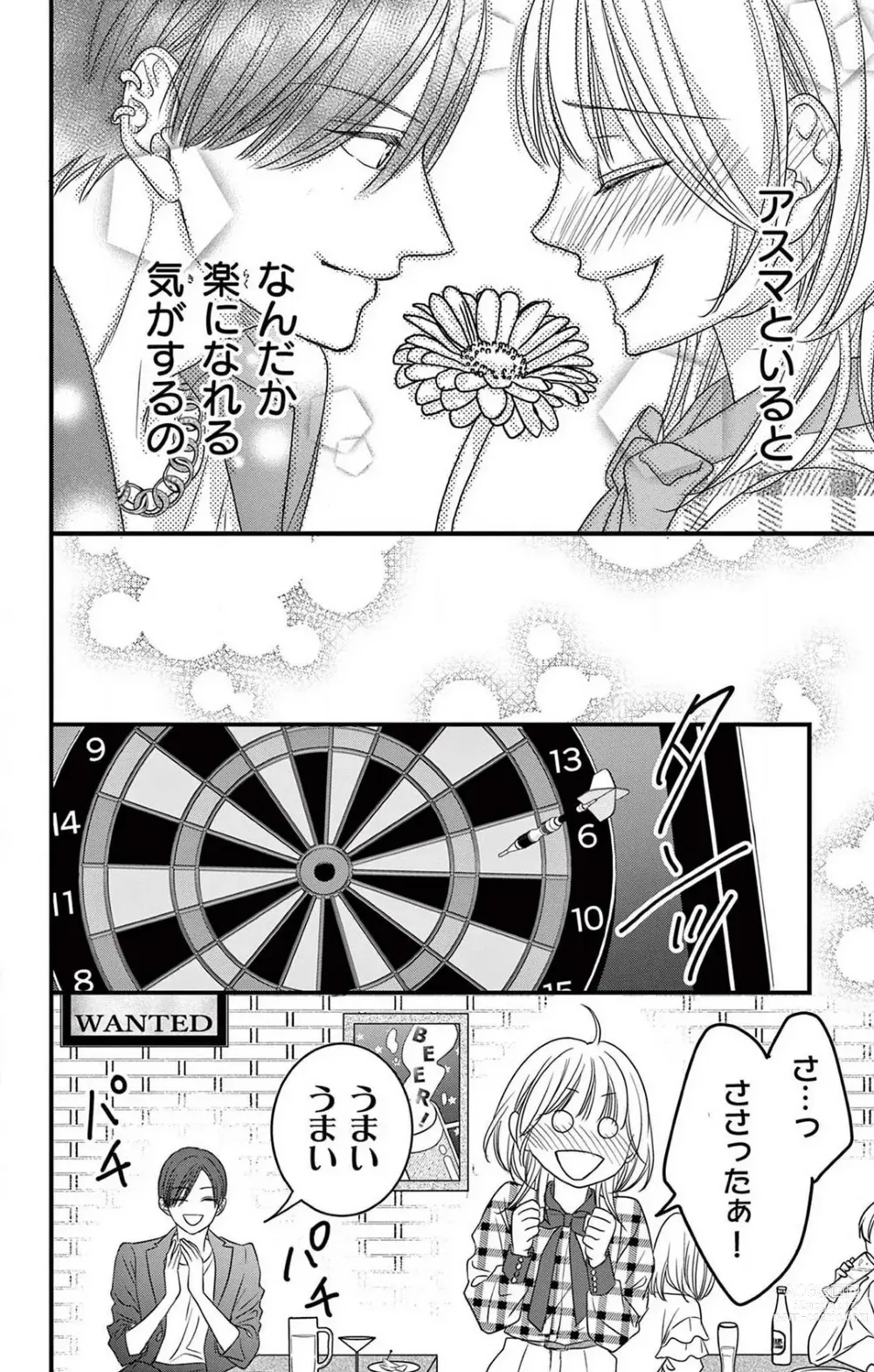 Page 85 of manga Kuzu wa Kuzu Demo Kao ga ii Kuzu 1-7