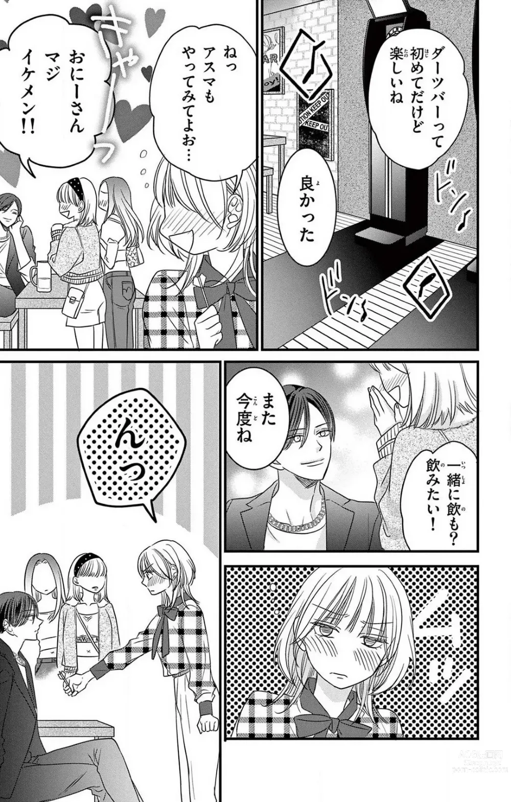 Page 86 of manga Kuzu wa Kuzu Demo Kao ga ii Kuzu 1-7