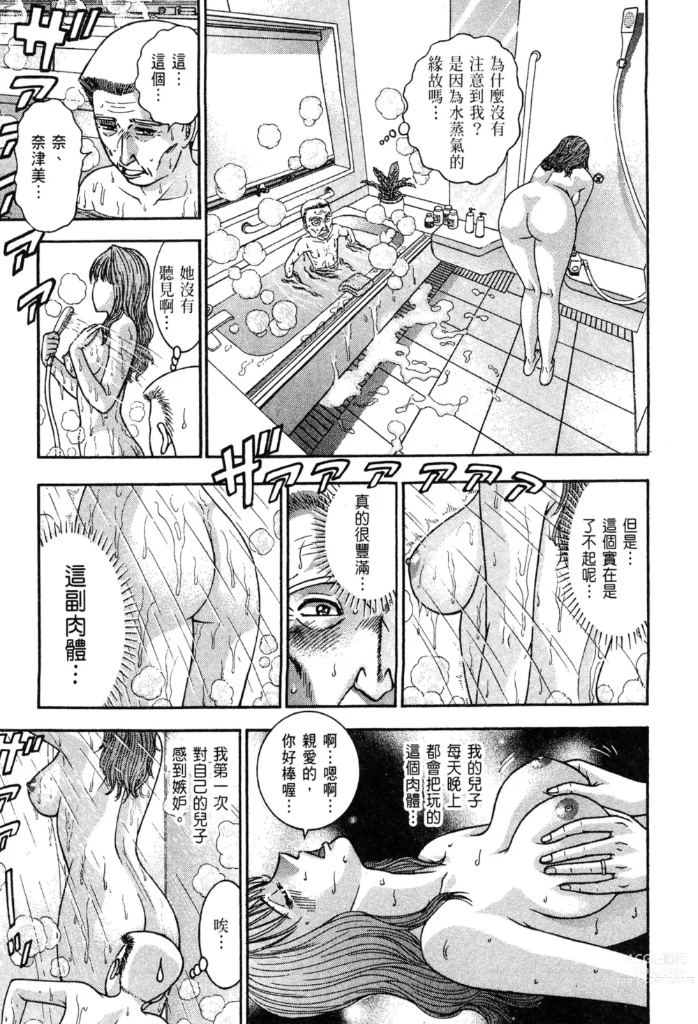 Page 123 of manga 現代美人妻圖鑑