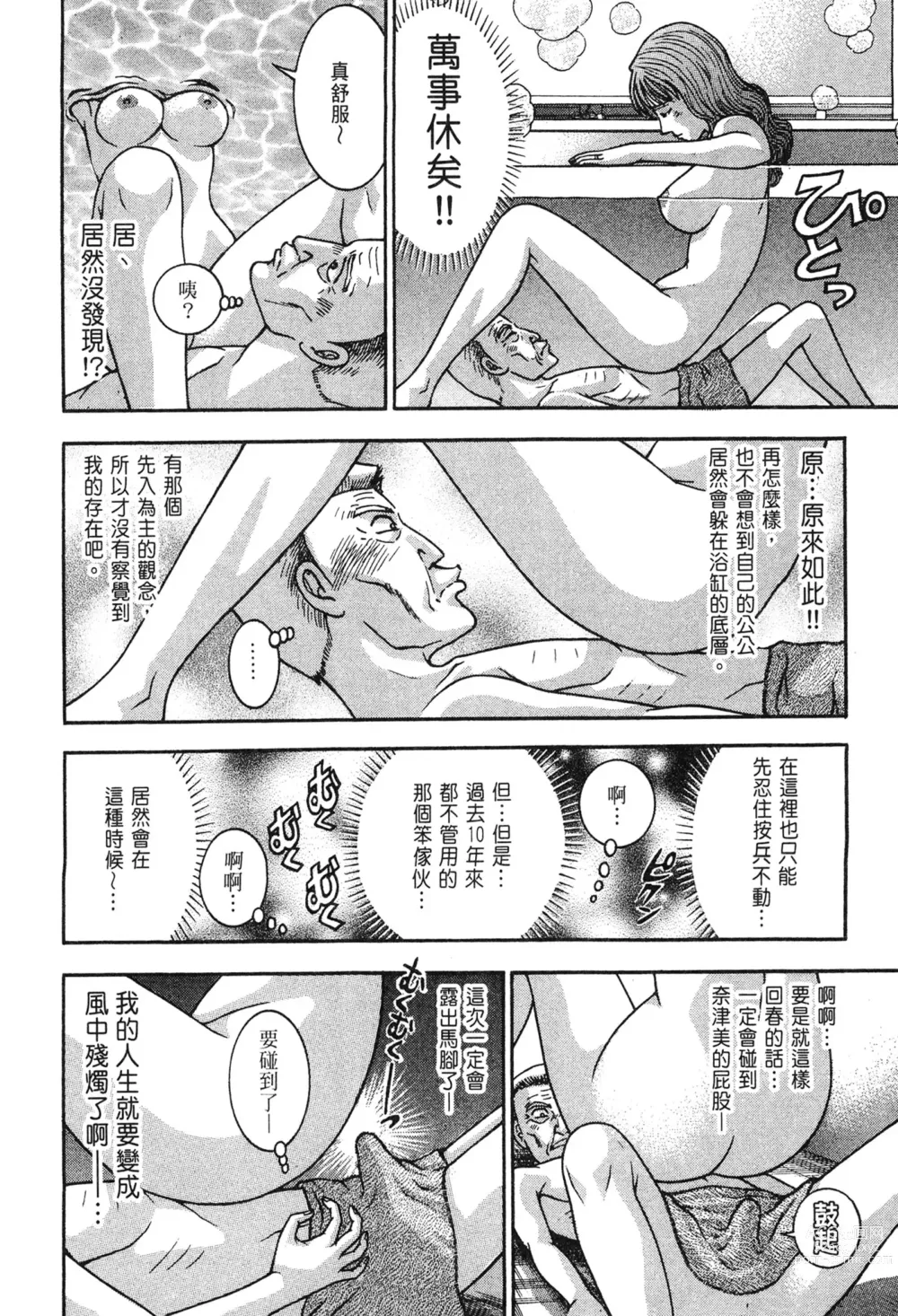 Page 126 of manga 現代美人妻圖鑑