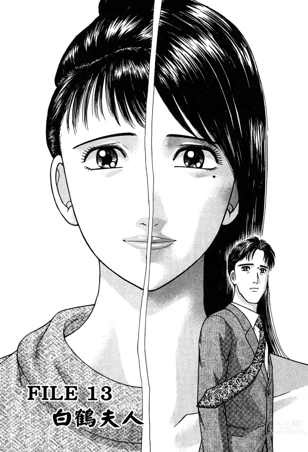 Page 144 of manga 現代美人妻圖鑑