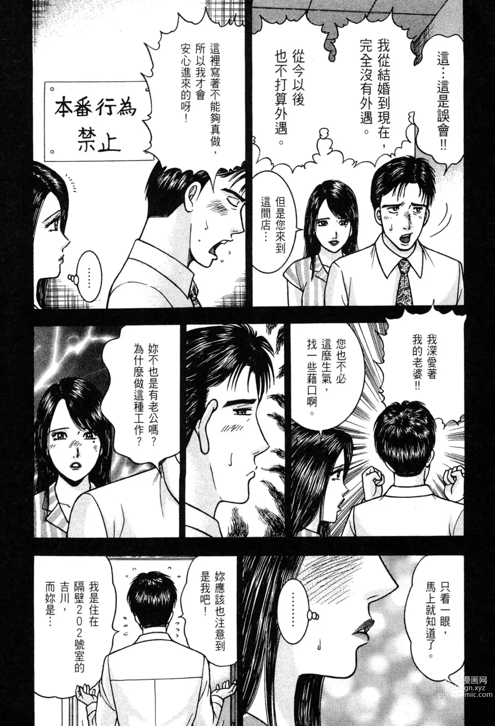 Page 150 of manga 現代美人妻圖鑑