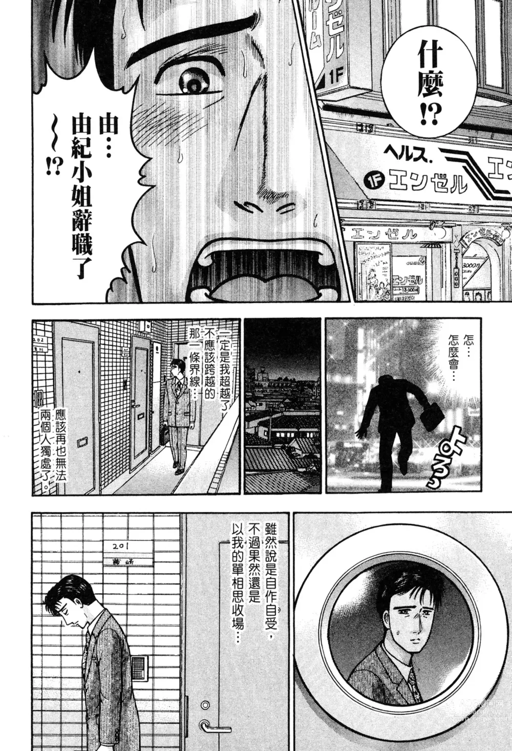 Page 166 of manga 現代美人妻圖鑑