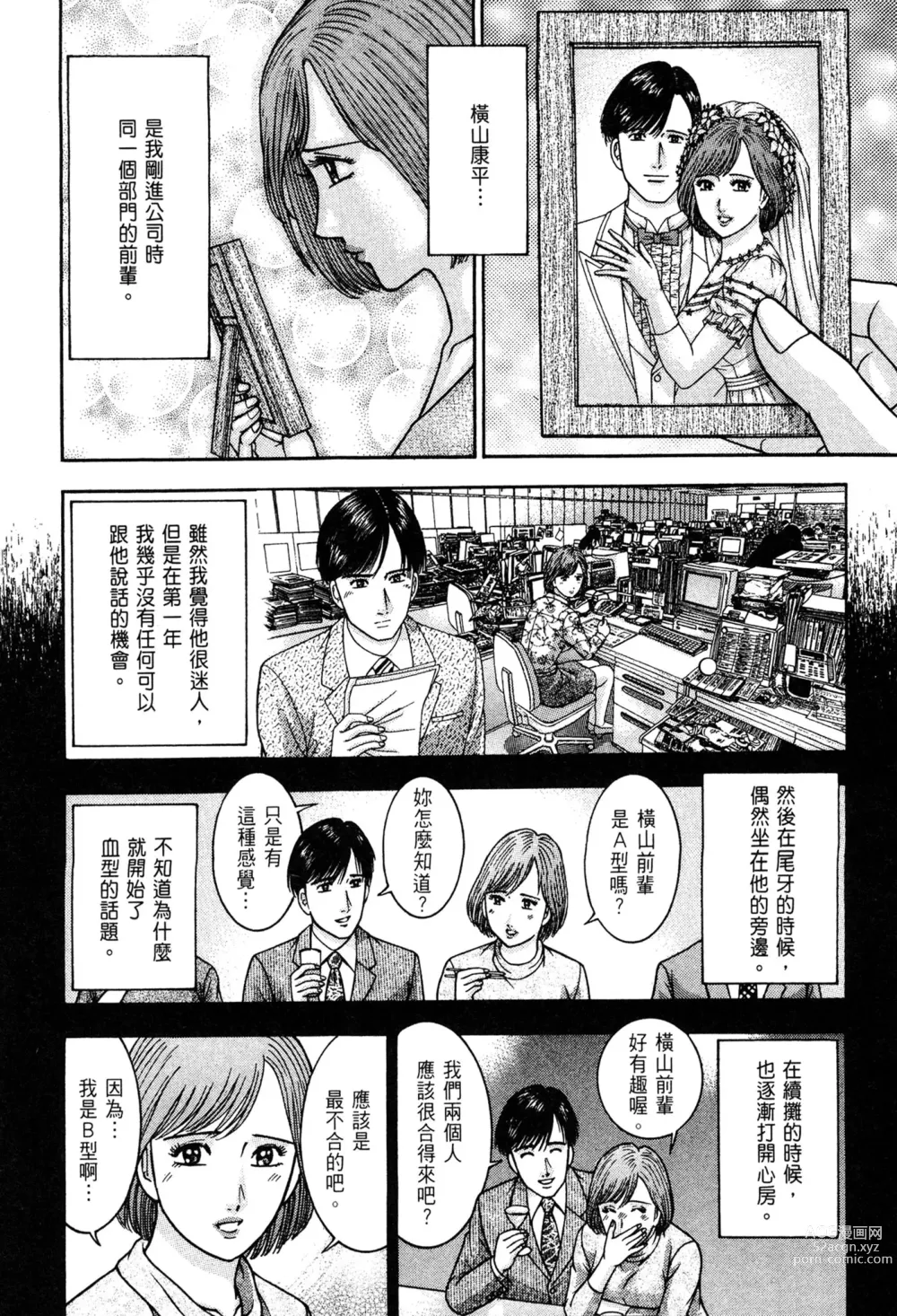 Page 178 of manga 現代美人妻圖鑑