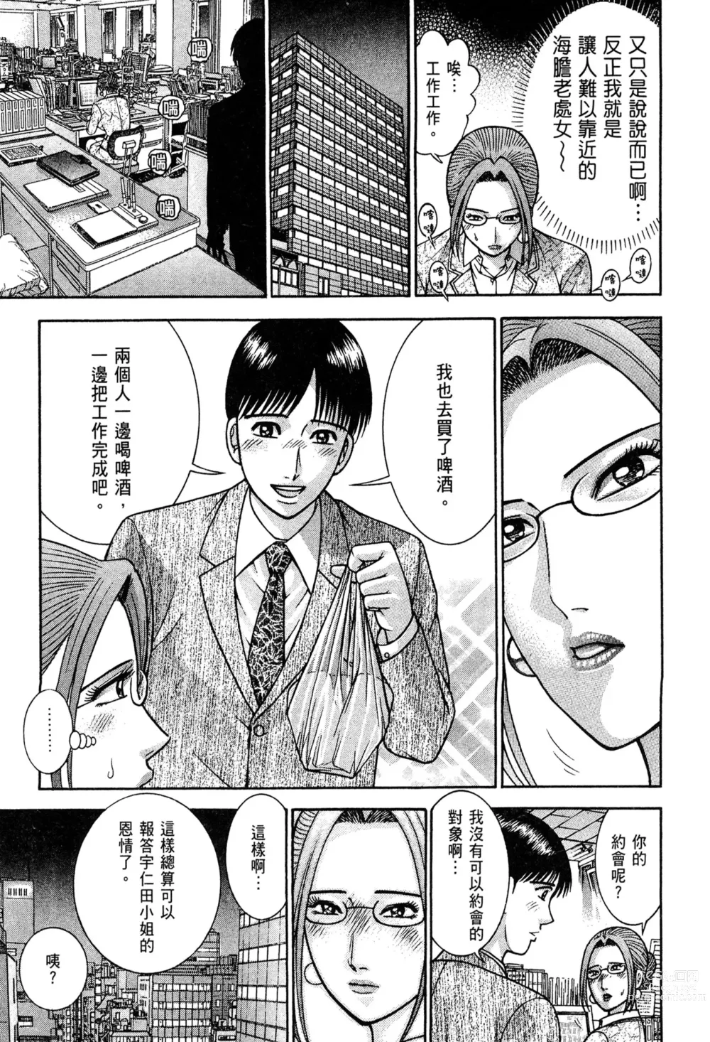 Page 45 of manga 現代美人妻圖鑑