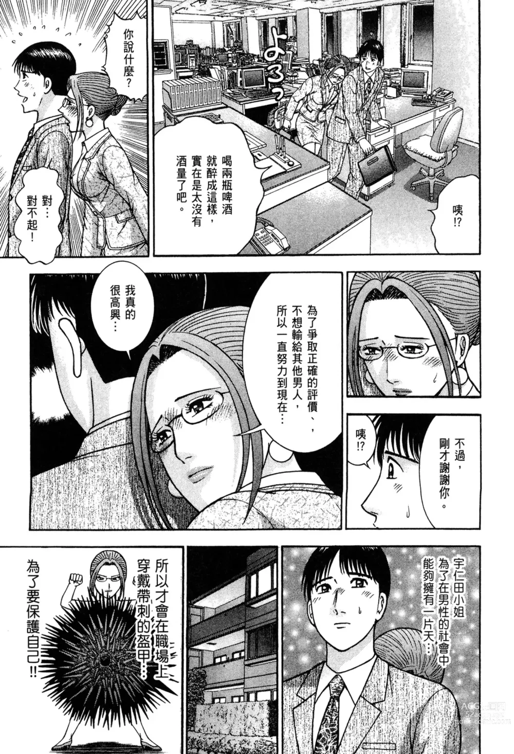 Page 47 of manga 現代美人妻圖鑑