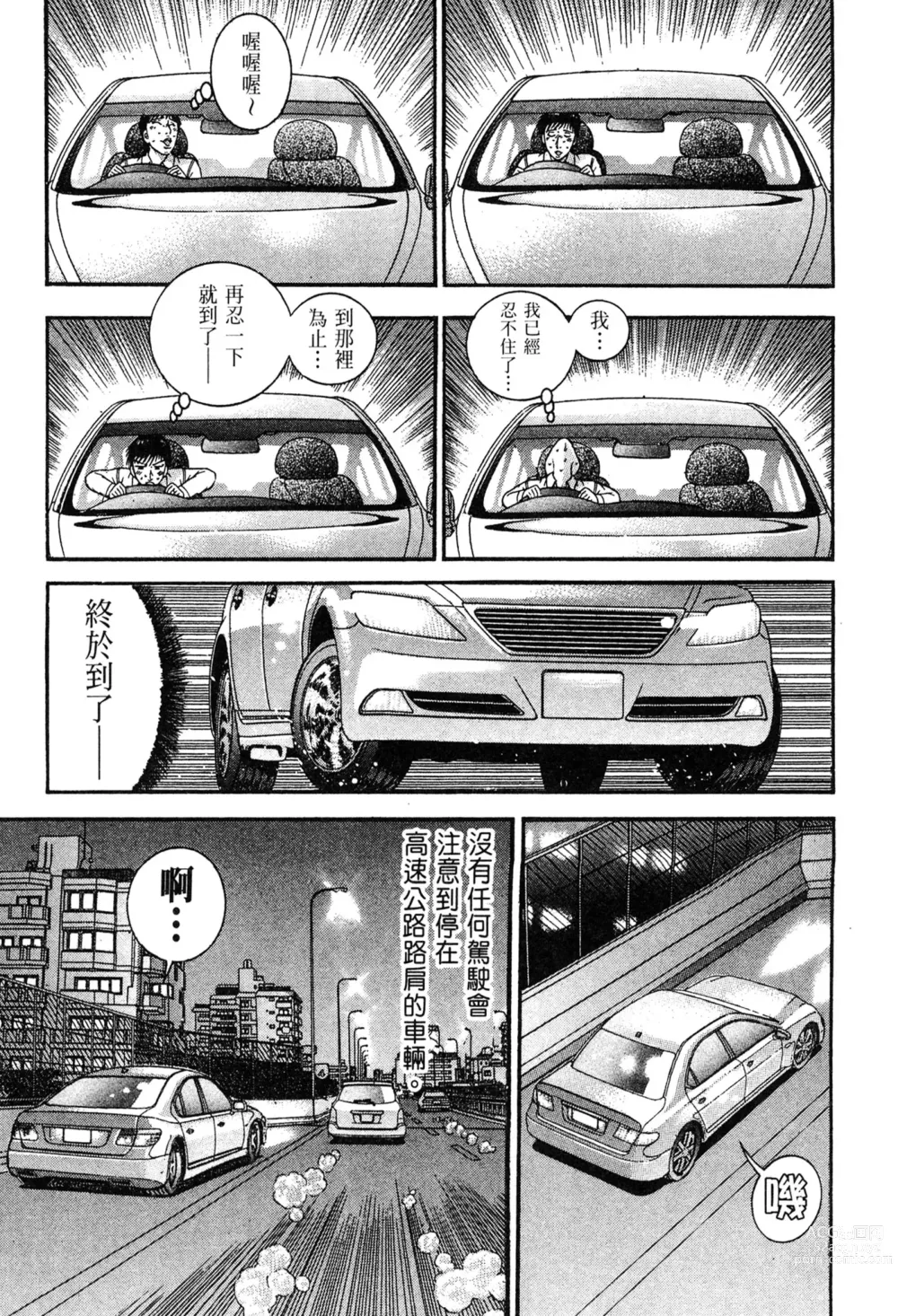 Page 59 of manga 現代美人妻圖鑑