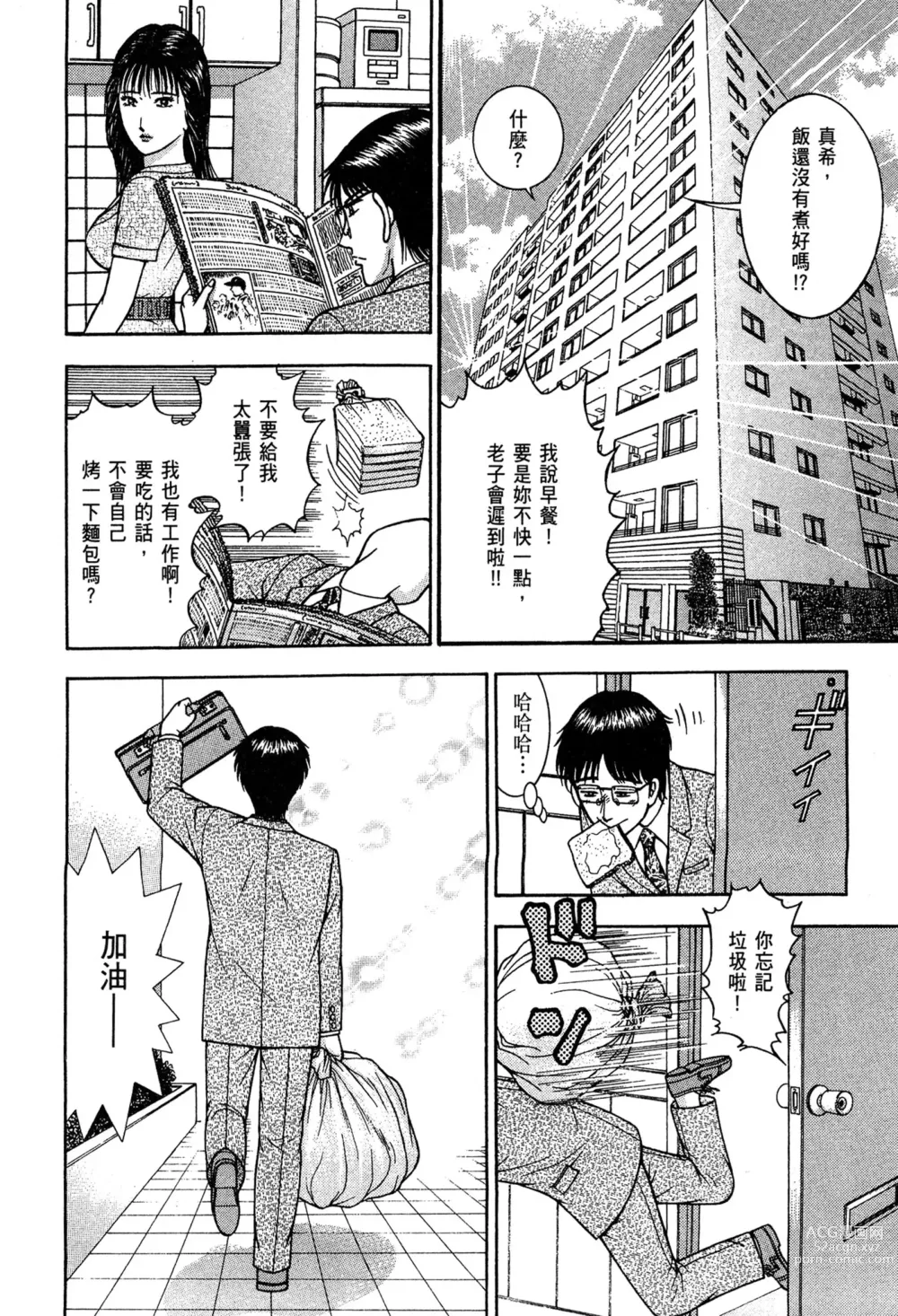 Page 100 of manga 現代美人妻圖鑑