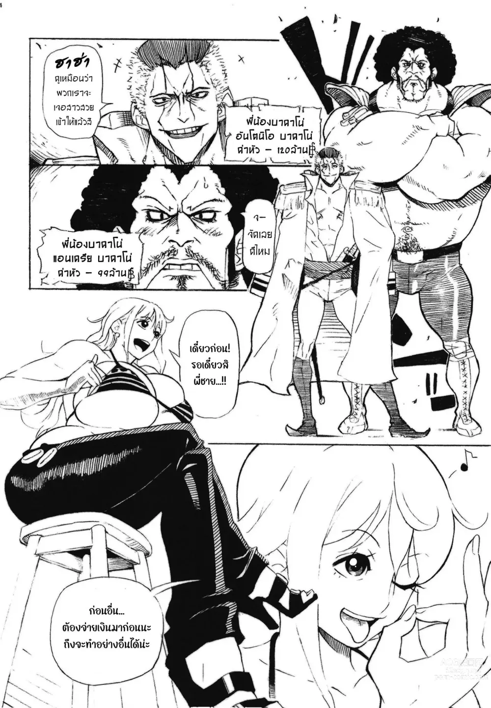 Page 6 of doujinshi POM Soushuuhen