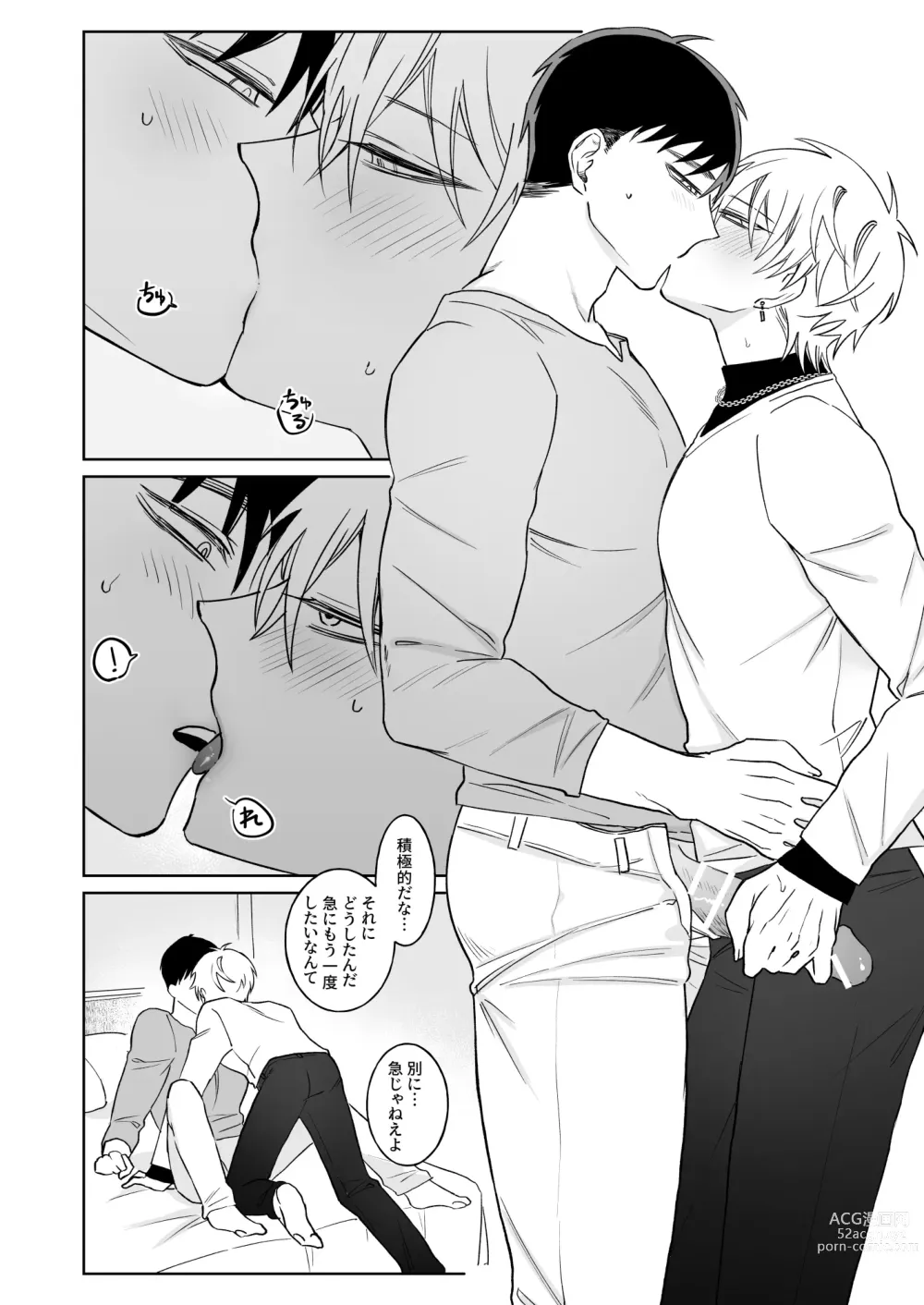 Page 29 of doujinshi Bitch-kun wa Sunao ni Narenai