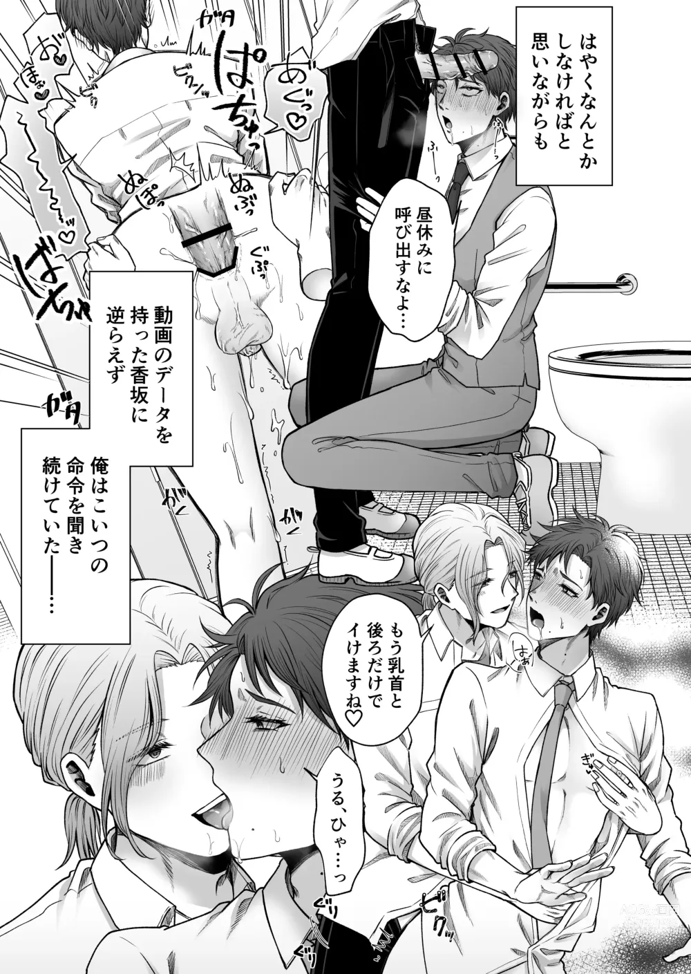 Page 28 of doujinshi Uraaka Bare Kyoushi~Kare Senyou Ochinpo Ana ni Naru Made~