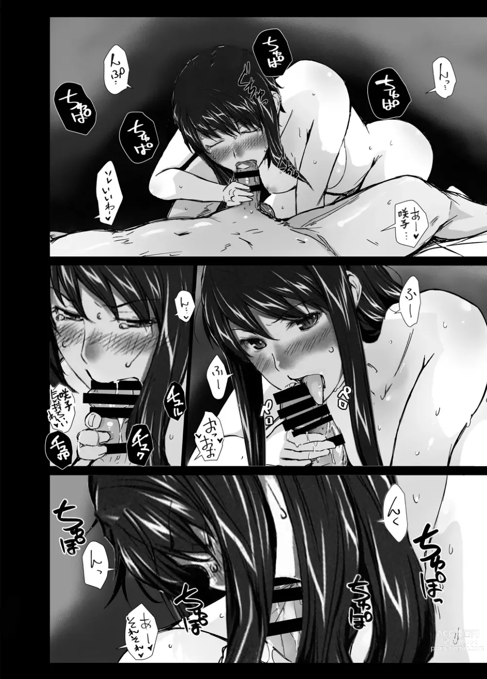 Page 32 of doujinshi Sakiko-san in delusion Vol.9 ~Sakiko-sans circumstance posted Route2~