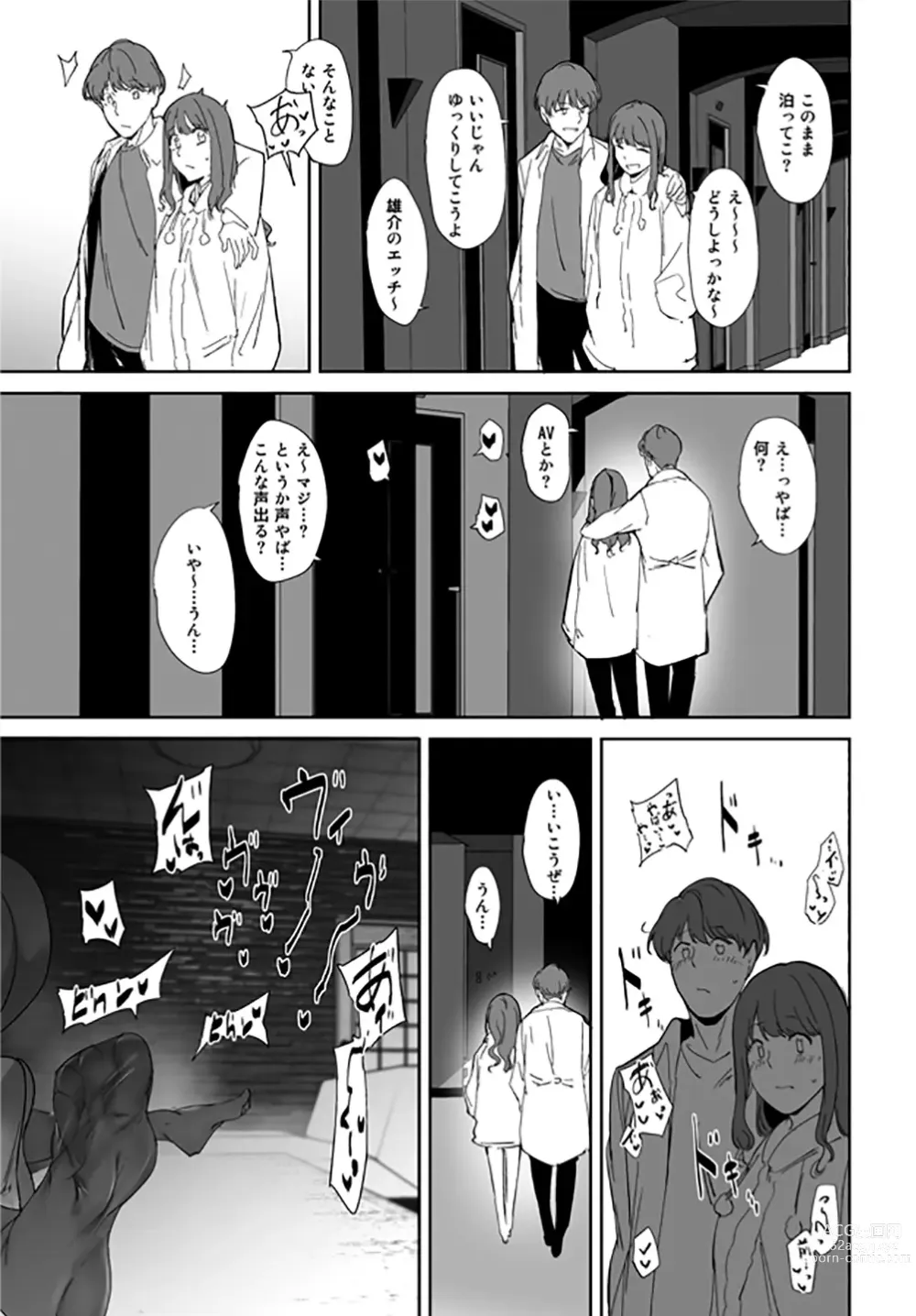 Page 33 of doujinshi Sakiko-san in delusion Vol.10 ~Sakiko-sans circumstance of friends with benefits~