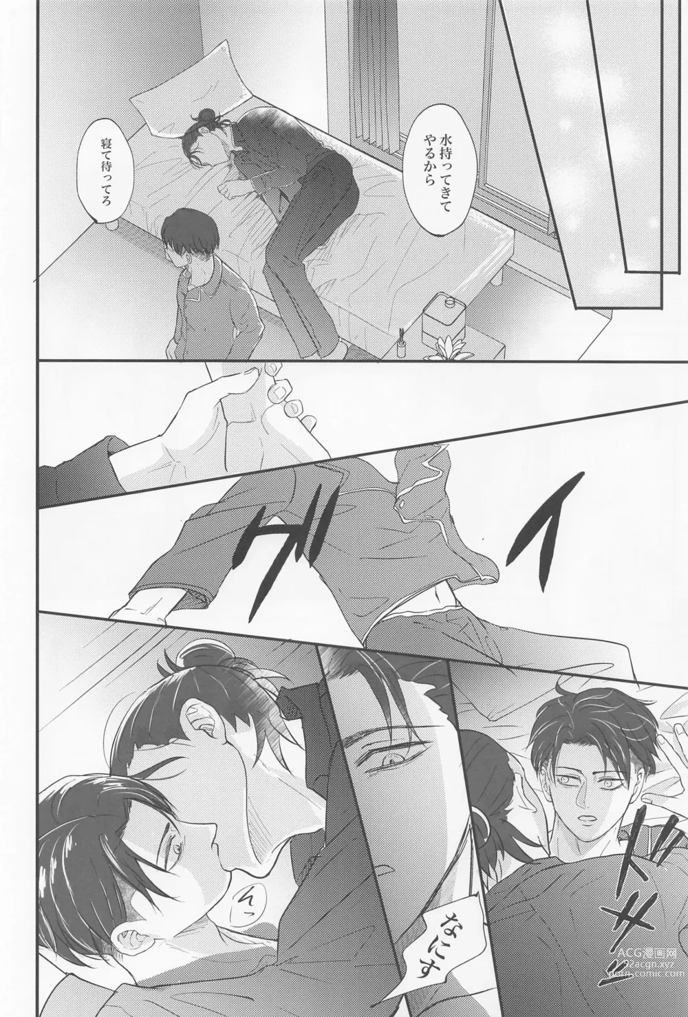 Page 29 of doujinshi Eikyuu Shimei