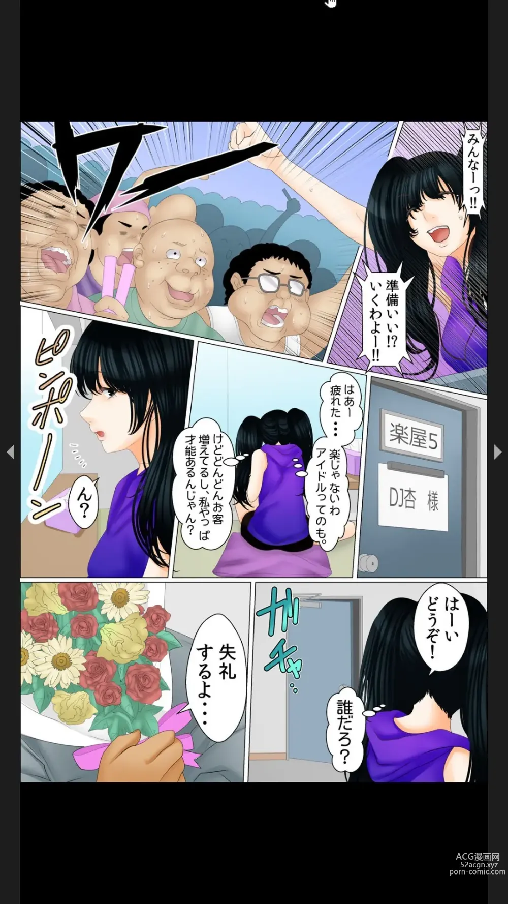 Page 229 of manga Innai Ninshin ~Gokubuto Shokushinbou de Oku made Guriguri~