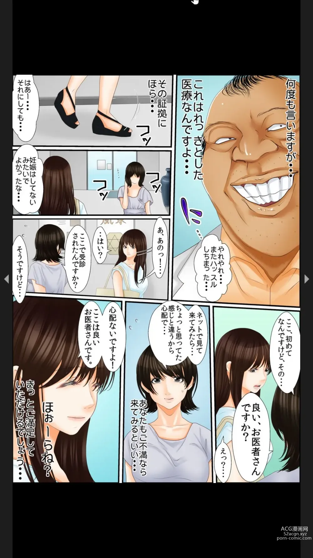 Page 31 of manga Innai Ninshin ~Gokubuto Shokushinbou de Oku made Guriguri~