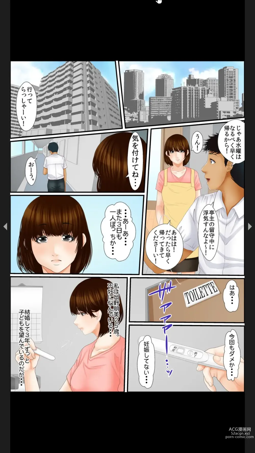 Page 34 of manga Innai Ninshin ~Gokubuto Shokushinbou de Oku made Guriguri~