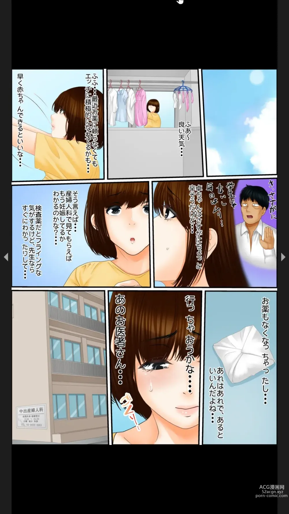 Page 58 of manga Innai Ninshin ~Gokubuto Shokushinbou de Oku made Guriguri~