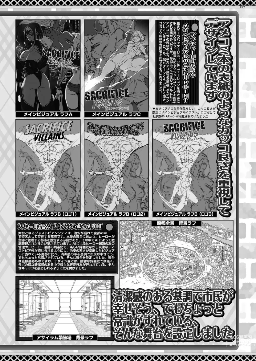 Page 147 of manga BugBug 2023-06