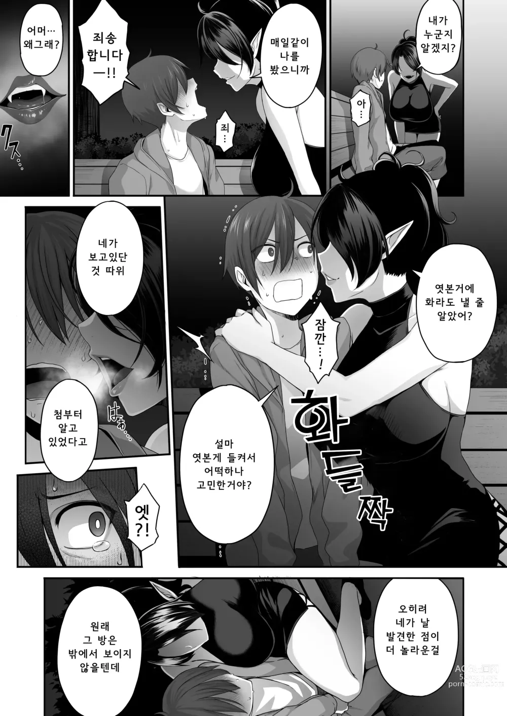 Page 8 of doujinshi Inma no Onee-san ni Doutei Ochinchin to Oshiri o Torotoro ni Kaihatsu Sarechau Hanashi