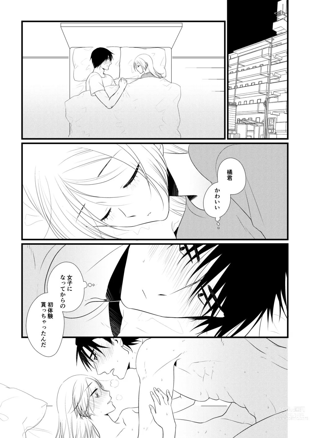 Page 104 of doujinshi Itsuki to Yuusei