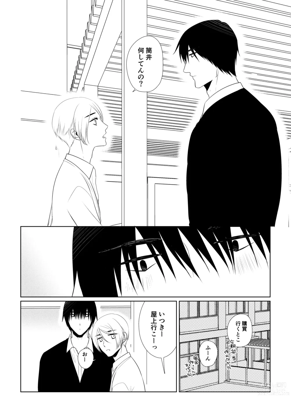 Page 107 of doujinshi Itsuki to Yuusei