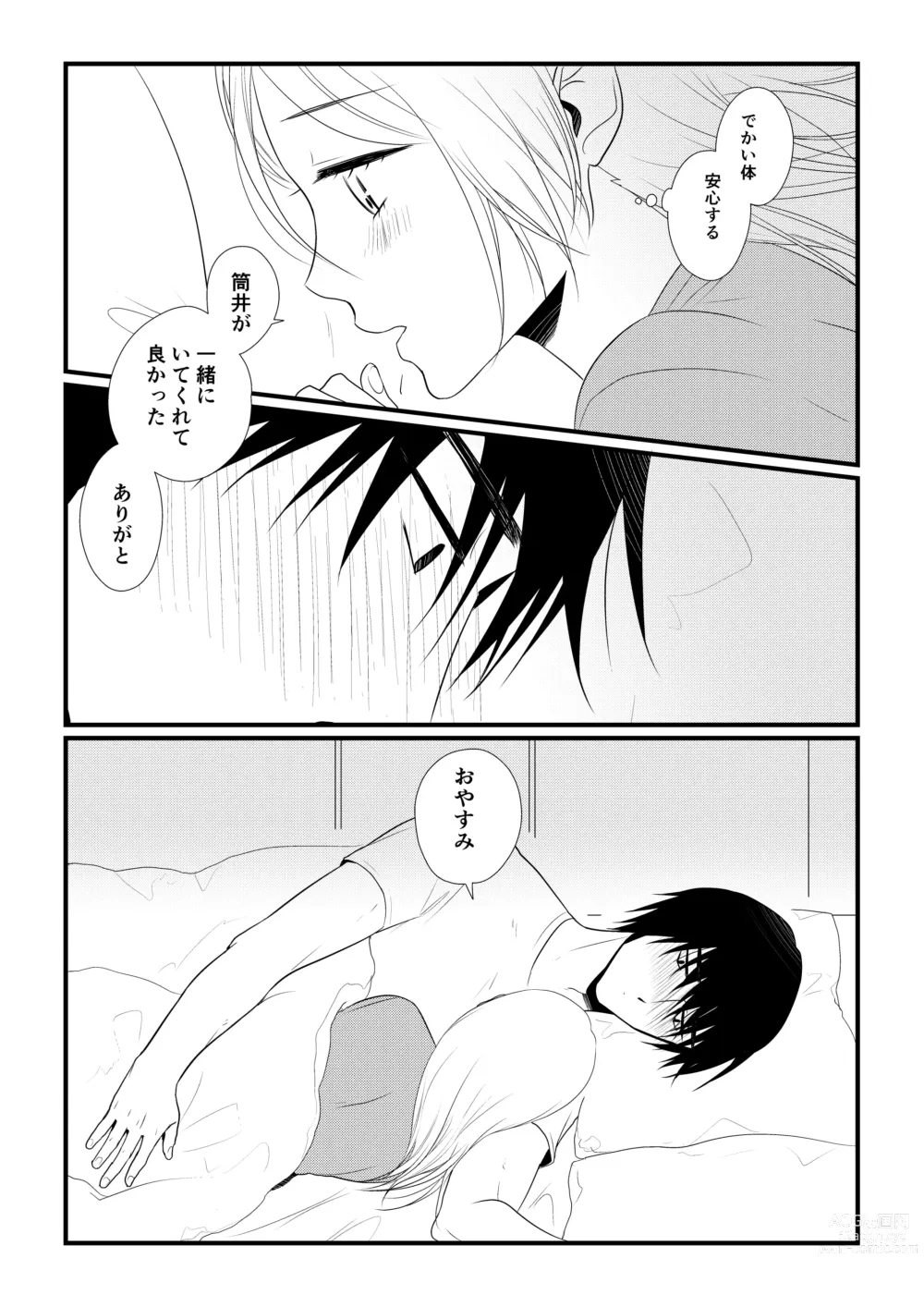 Page 110 of doujinshi Itsuki to Yuusei