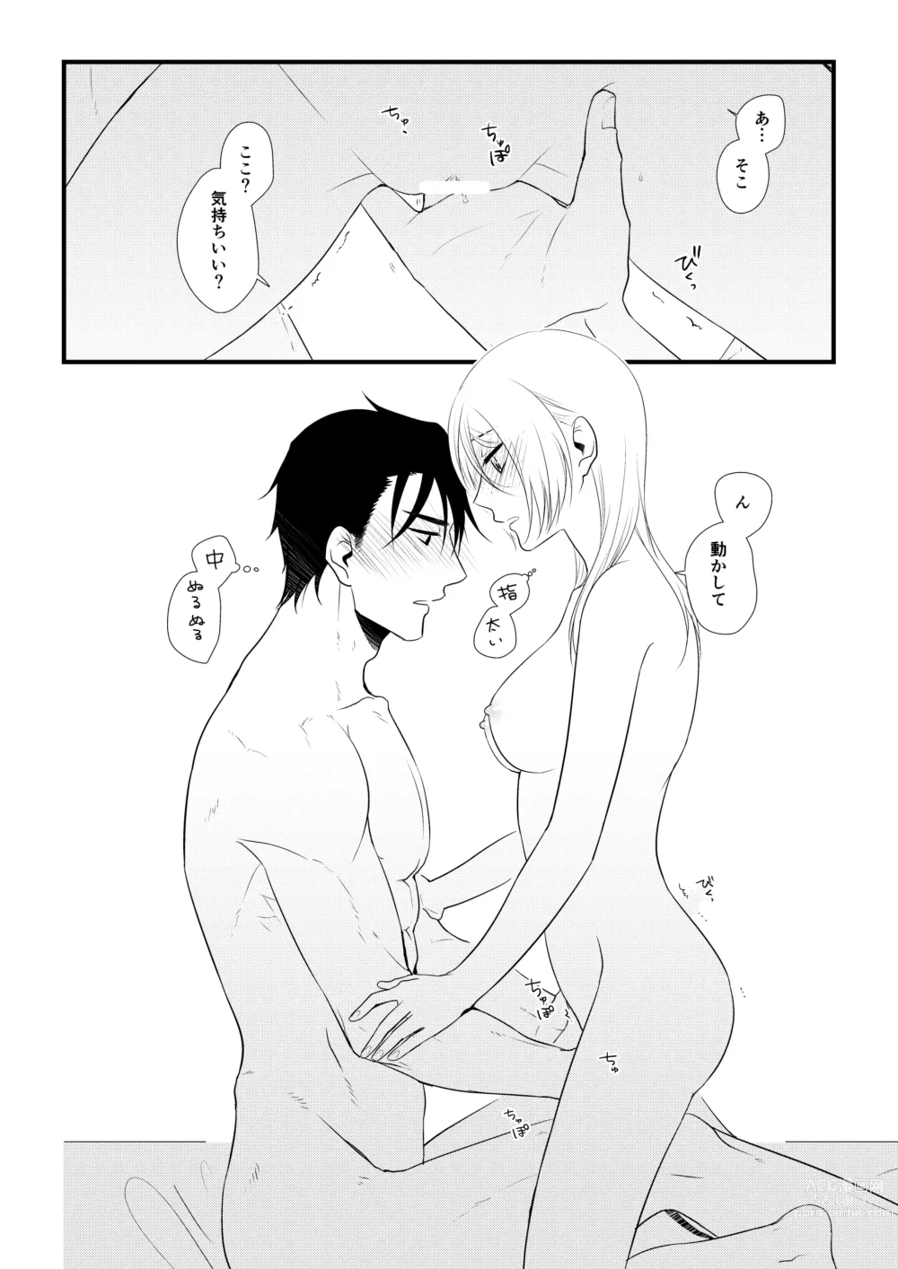 Page 115 of doujinshi Itsuki to Yuusei