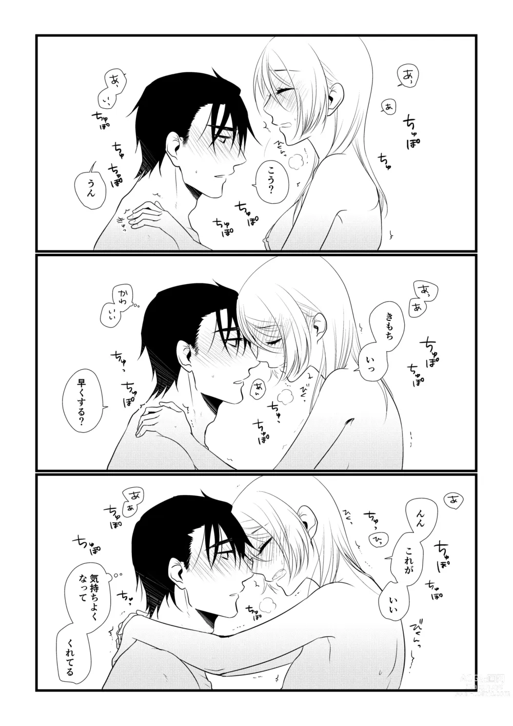 Page 116 of doujinshi Itsuki to Yuusei