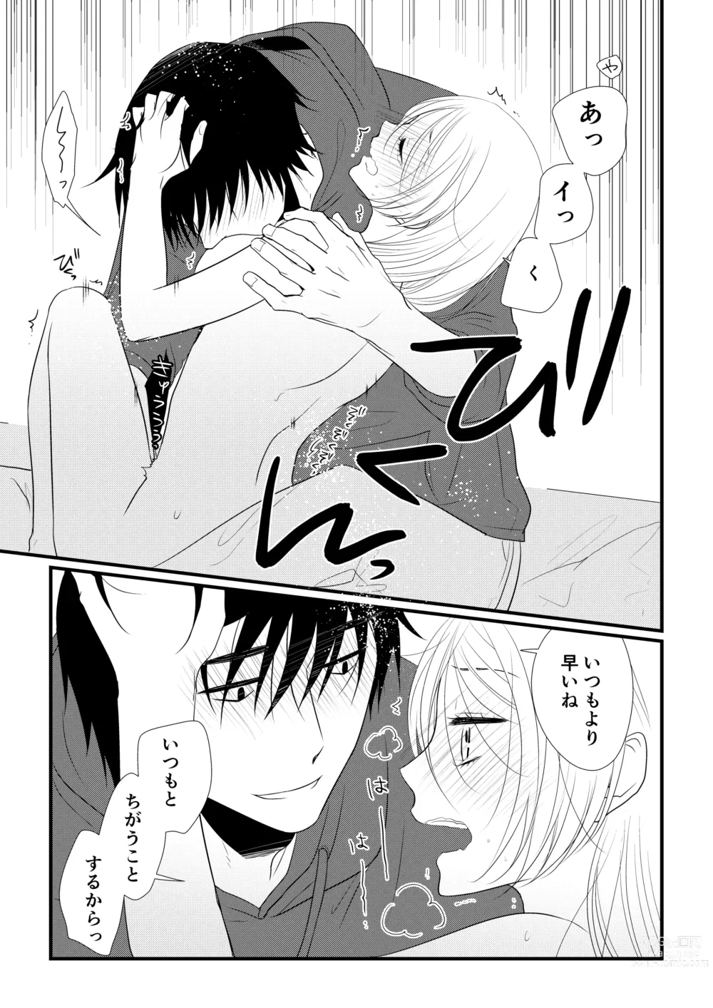 Page 128 of doujinshi Itsuki to Yuusei