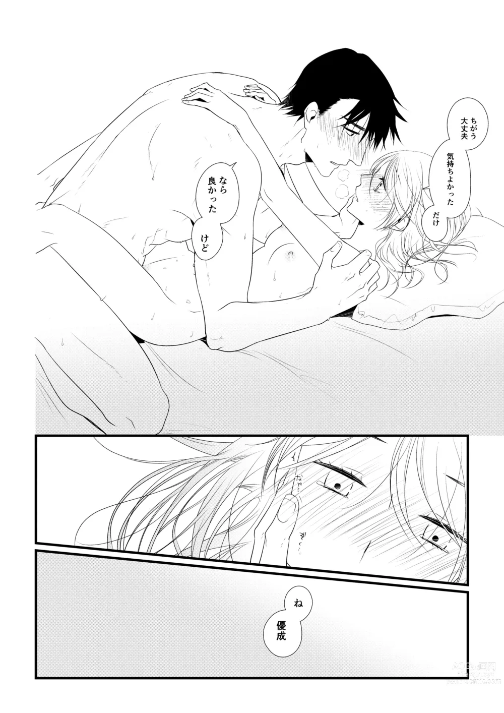 Page 139 of doujinshi Itsuki to Yuusei