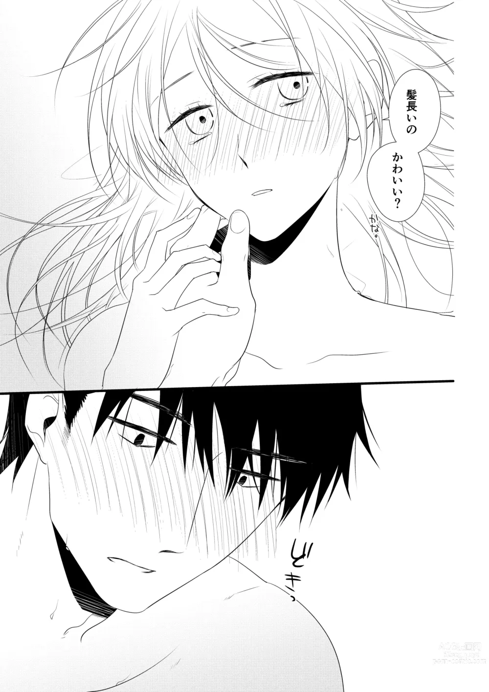 Page 140 of doujinshi Itsuki to Yuusei