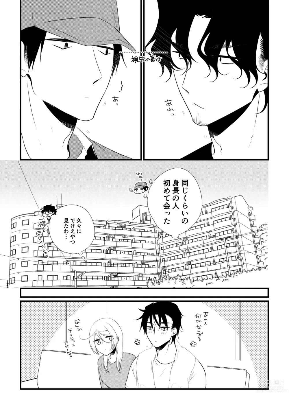 Page 146 of doujinshi Itsuki to Yuusei